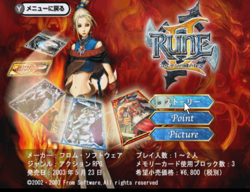 screenshot of Nintendo Gamecube Soft e-Catalog 2003 Spring on the RUNE 2 page. it shows an illustration of tara to the left amidst a group of fiery red monsters and an assortment of cards hovering around her. to the right is the logo for the game along with three options, the mouse cursor hovering over the first. the other two buttons have Point and picture captioned on them. on the bottom of the screenshot is game specifications and copyright info.