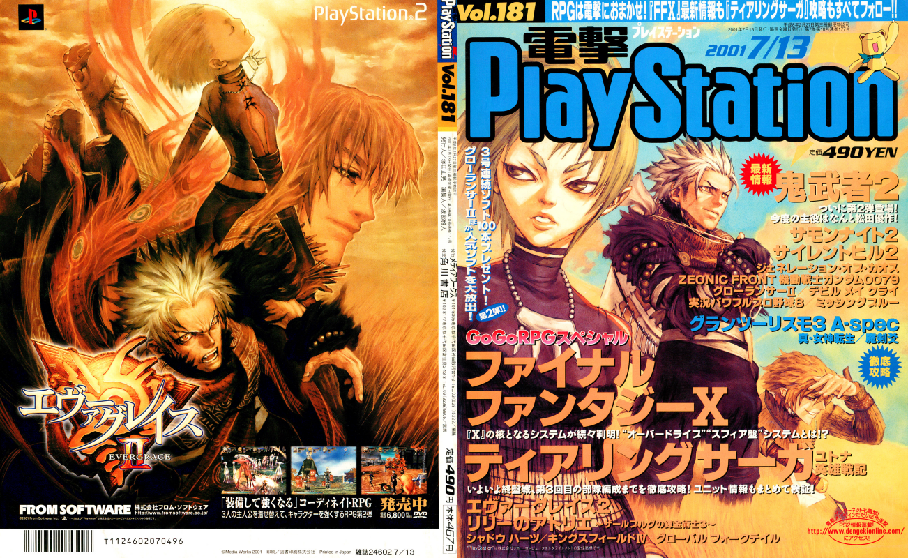 front and back cover scans of dengeki playstation vol 181 magazine. the front cover has the forever kingdom trio of darius, faeana, and ruyan standing/sitting in a yellow field alongside many japanese headlines. the back cover is an advertisement for evergrace 2, featuring another trio illustration of the protagonists, darius arm out menacingly, faeana looking up as if floating, and headshot of ruyan in deep thought. plus the game's logo along with game screenshots.