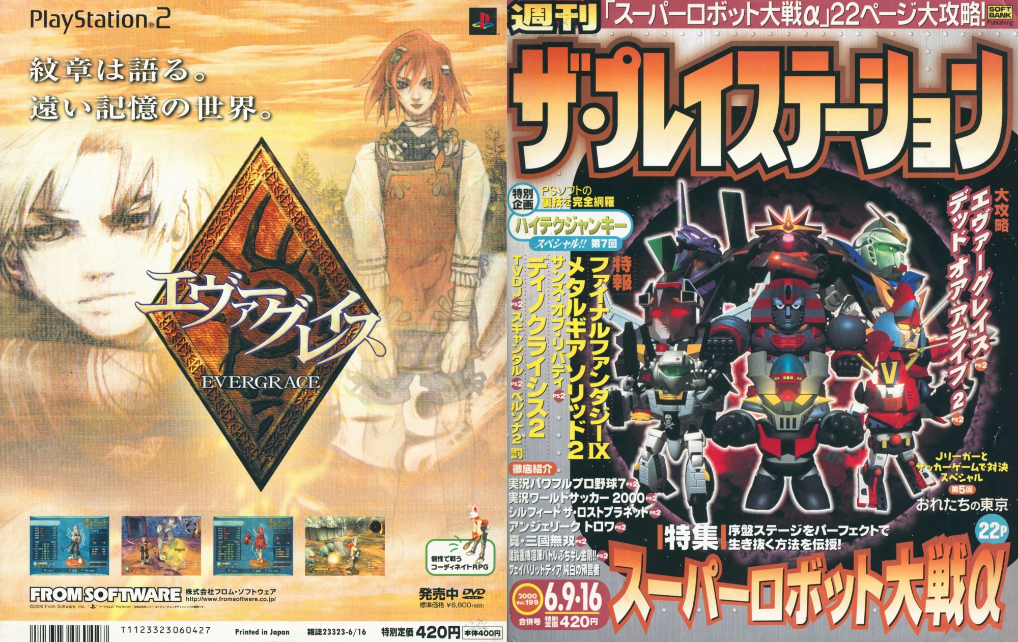 front and back cover scans of the playstation vol 199 magazine. the front cover has 3d cg renders of small mechs, from a game called Super Robot Wars Alpha. the back cover is an advertisement for evergrace, featuring the two protagonists and the game's logo along with game screenshots.