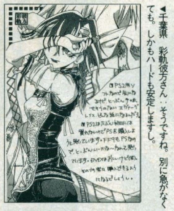 dengeki playstation reader submitted fanart of sharline posing coolly, eyes obscured, with a knife.  darius is in the background. there is also written japanese text.